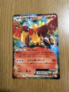 ホウオウEX R BW5 リューノブレード 009/050のサムネイル