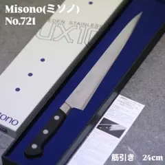 2026年最新】筋引の人気アイテム - メルカリ