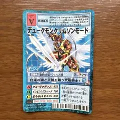 旧デジモンカード デュークモンクリムゾンモード Bo-1123 - メルカリ