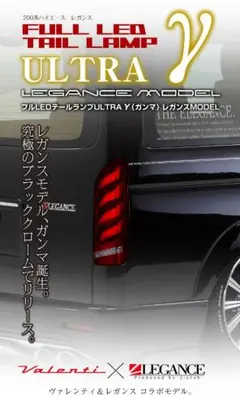 2025年最新】ハイエース テールランプ レガンスの人気アイテム - メルカリ