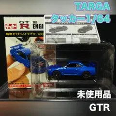 タルガ　タッカー　GT-R 6台セット タルガ公式ホームページ タッカー 通販