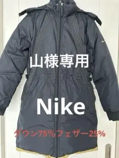 NIKE ダウンロングコート　ダークブルー　ダウン75%フェザー25%