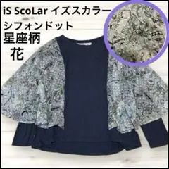 scolar Tシャツ