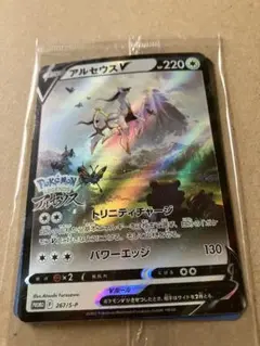 【未開封】ポケモンカード アルセウスv プロモ