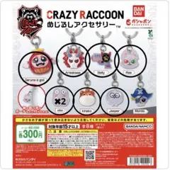 ジャックスラバーキーホルダー10個セット - メルカリ