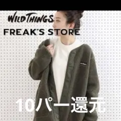 WILDTHINGS フリースジャケット オリーブ