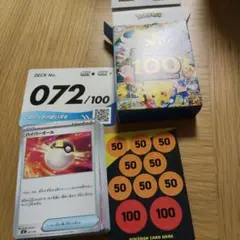 ポケモンカードゲーム スタートデッキ100 72番