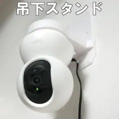 Tp-Link Tapoカメラ 吊下スタンドのサムネイル