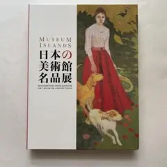日本の美術 第471号 近代都市のグランドデザイン - メルカリ