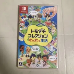 トモダチコレクション switch