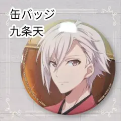 アイナナ 九条天 缶バッジ 夏のデート対決 TRIGGER 未使用 アイナナ TRIGGER 九条天 缶バッジ 夏のデート対決 浴衣 - メルカリ