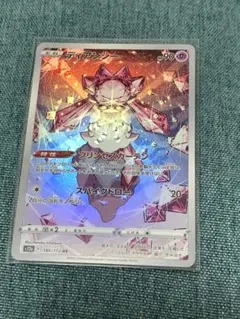 2026年最新】ディアンシー arの人気アイテム - メルカリ