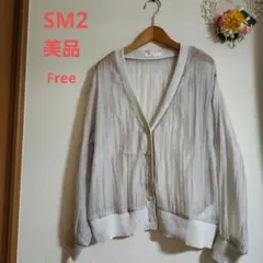 ★美品/SM2 blue/オーガンジーシアー　Vネック 長袖カーディガン/フリー