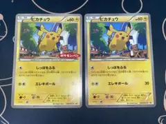 2026年最新】ピカチュウ ポケモンパン プロモの人気アイテム - メルカリ