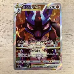 ルカリオ ポケモンカードゲーム