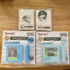ドラゴンクエスト くじ サウンドブロック C賞 2種セット - メルカリ