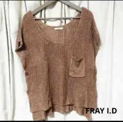 未使用 FRAY I.D ブラウン ノースリーブサマーニット ベスト