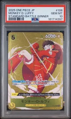【PSA10】モンキー・D・ルフィ スタンダードバトル プロモ P-106