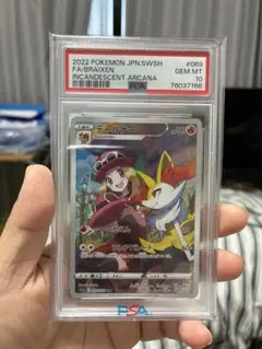 2026年最新】テールナ psa10の人気アイテム - メルカリ