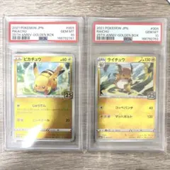 PSA9 イーブイ プロモ 2枚セット ポケモンカード　239 117 PSA9 イーブイ プロモ 2枚セット ポケモンカード 239 117 - メルカリ
