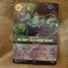 2025年最新】秘密のブルーノ エンチャンテッドの人気アイテム - メルカリ