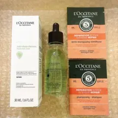 ロクシタン L'Occitane 育毛セラム 50ml + サンプル2個