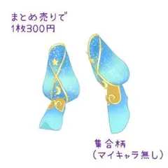 アイプリバース　おとぎばなしアラビアンナイトブルー　シューズ