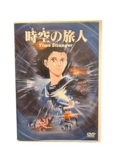 2026年最新】時空の旅人 dvdの人気アイテム - メルカリ