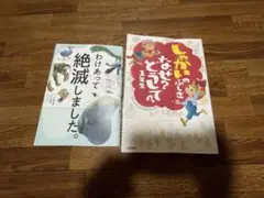 本2冊