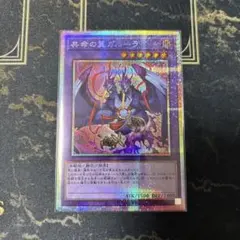 遊戯王 共命の翼ガルーラ プリズマ プリシク - メルカリ