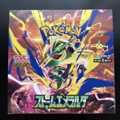 ポケモンカードゲーム」シュリンク未開封BOX！ - メルカリ