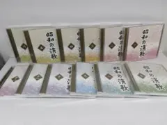 2026年最新】ユーキャン 昭和の演歌の人気アイテム - メルカリ
