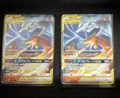 レシラム＆リザードン GX RR 007/095 2枚セット