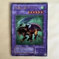 2026年最新】有翼幻獣キマイラの人気アイテム - メルカリ
