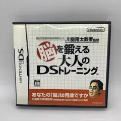 脳を鍛える大人のDSトレーニング