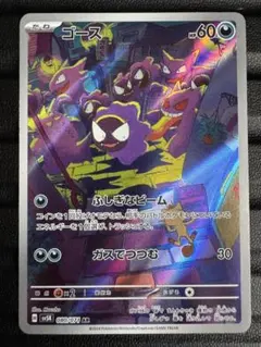 2025年最新】ゴースarの人気アイテム - メルカリ