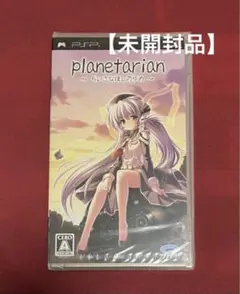 【未開封】PSP プラネタリアン planetarian 〜ちいさなほしのゆめ〜