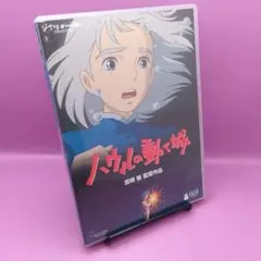 2026年最新】ハウルの動く城DVDの人気アイテム - メルカリ