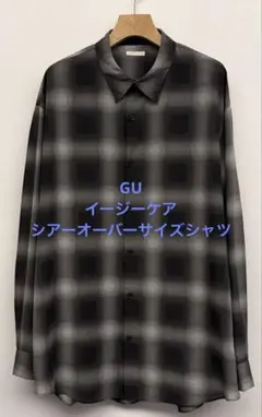 美品 24年モデル GU ジーユー イージーケアシアーオーバーサイズシャツ L