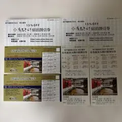 【有効期限2026年11/30】 神戸電鉄 株主優待 有馬温泉 太閤の湯 割引券のサムネイル