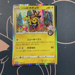 シブヤのピカチュウ：ポケモンセンターシブヤ オープン記念 PROMO S-Pプ…