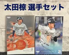 2025年最新】太田椋 カードの人気アイテム - メルカリ