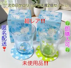 レア まめゴマ グラス プチキャラガーデン 次の日ケロリ くじ