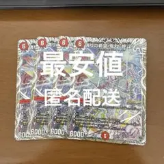 デュエマ 偽りの希望 鬼丸終斗 鬼丸ピリオド 銀トレジャー 4枚 - メルカリ