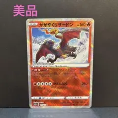2026年最新】特徴：初版・1st Edition・マークなし ポケモンカード