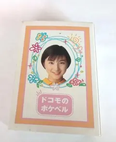 広末涼子 docomo トランプ&時計 広末涼子 docomo トランプ&時計 2025年最新】Yahoo!オークション