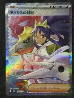 2026年最新】アイリスの闘志 sarの人気アイテム - メルカリ