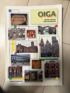 OIGA Michiko Sakurai Yukie Kuribayashi