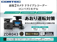 2026年最新】ComTec zdr018の人気アイテム - メルカリ