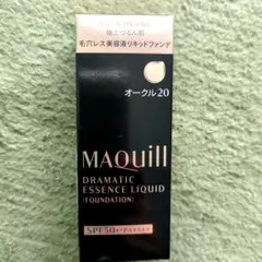 マキアージュ　ドラマティックエッセンスリキッド オークル 20　新品未開封